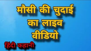 Live movie of aunty